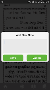 Masnoon Dua Screenshots 4