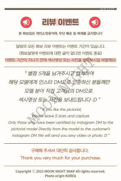 Moon Night Snap – Min ha-rin ‘G컵 (왕쮸쮸)’ Digital Photobook (S.Ver)