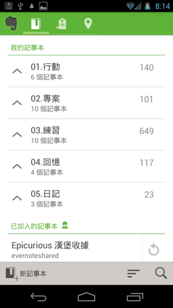 evernote android 40-05