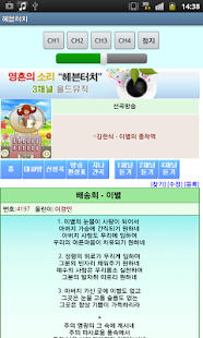 How to install 헤븐터치방송듣기 (HeavenTouch) 1.01 mod apk for pc