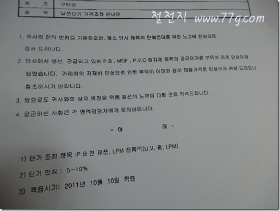 철천지DSC01699-20111005-114254