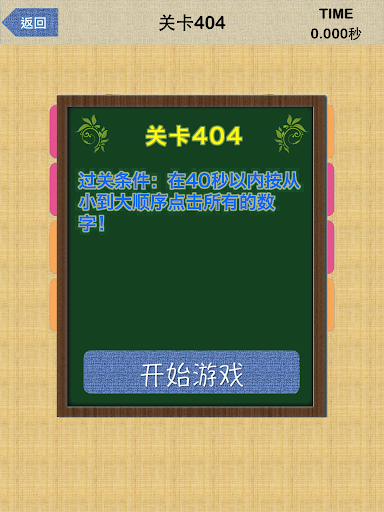 【免費街機App】Math Numbers-APP點子