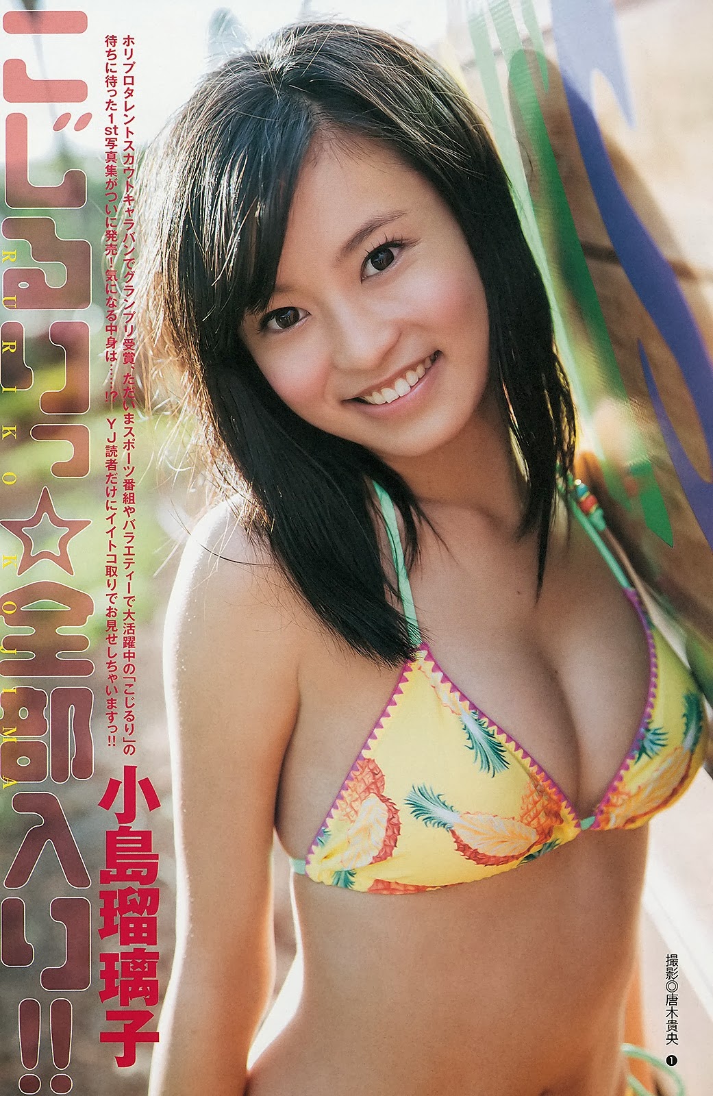 [Kojima_Ruriko_Young_Champion_magazine_01%255B3%255D.jpg]