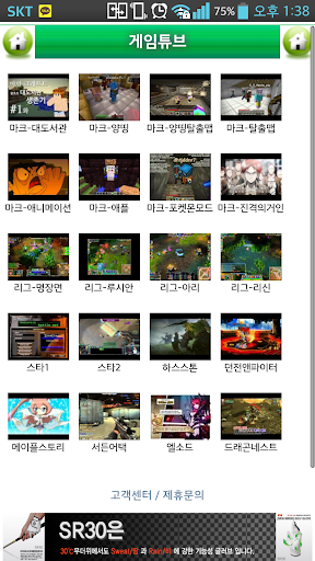 게임튜브 GameTube - 무료동영상