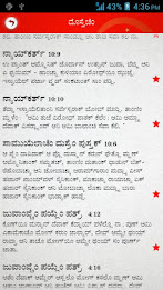 Konkani Catholic Bible poster 5