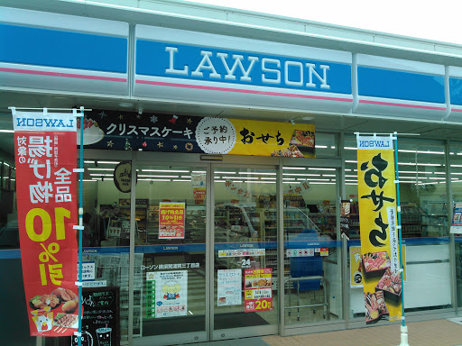 Lawson ローソン 横須賀浦賀三丁目