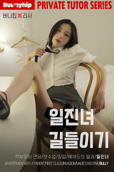 [BUNNY] Risa Bully Student