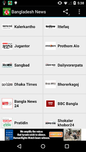 Bangladesh Newspapers