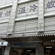 尚青平價海鮮