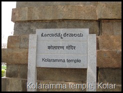 Kolaramma temple, Kolar