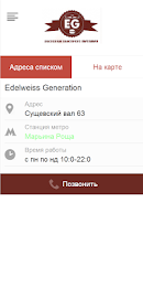 Edelweiss Generation poster 3