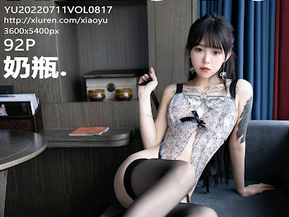 XiaoYu Vol.817 奶瓶