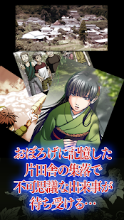 download うたかたのそら -儚くせつない和風伝奇ノベルゲーム- free