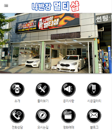 Or multi-shop foreman poster 1