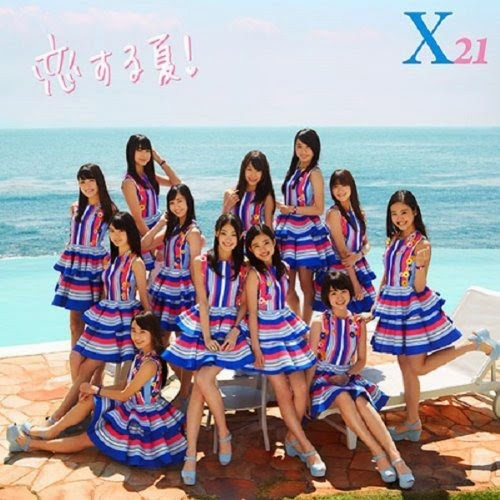 X21 - 恋する夏!