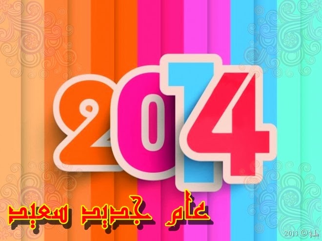 [7-new-year-2014.preview%255B8%255D.jpg]