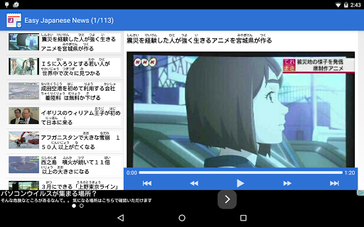 【免費教育App】NHK Easy Japanese News-APP點子