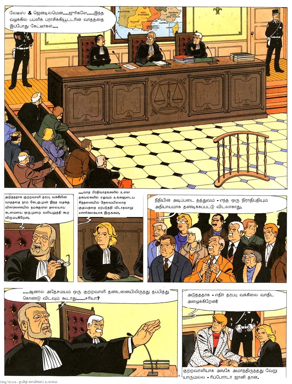 [Muthu%2520Comics%2520Issue%2520No%2520318%2520Dated%2520Dec%25202012%2520Ric%2520Hochet%2520Reporter%2520Johnny%2520Maranathin%2520Nisaptham%25201st%2520Page%2520in%2520Colour%255B3%255D.jpg]