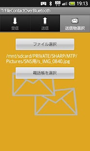 How to get ファイル、電話帳のBluetooth転送 1.0 apk for android