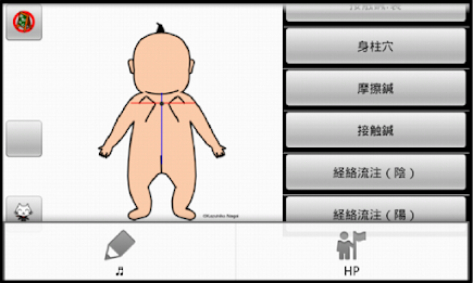 Baby acupuncture poster 4