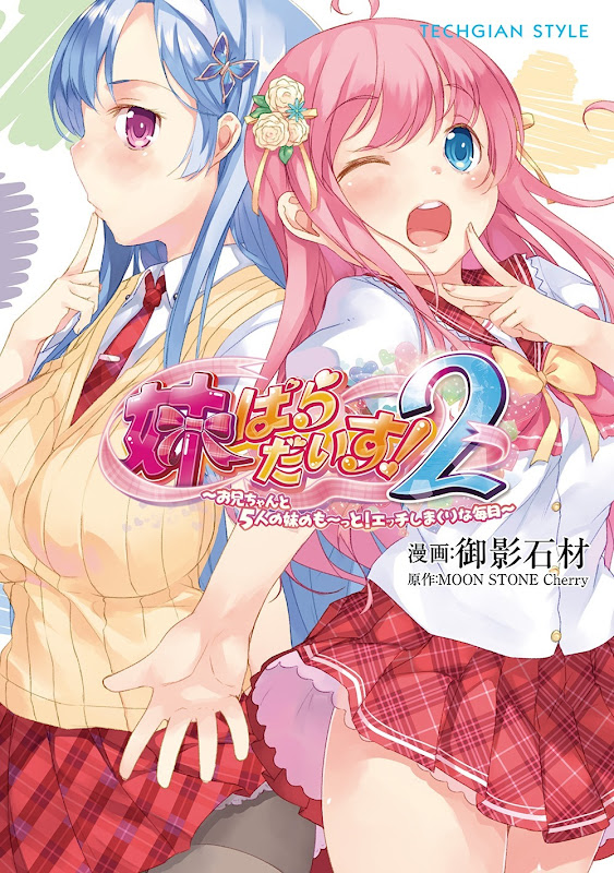 imouto paradise_2 imouto paradise_2