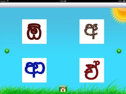sinhala alphabet letter