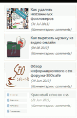Виджет Blogspot Виджет Blogspot