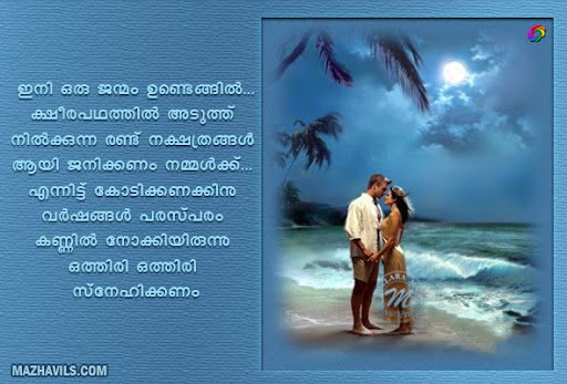 Viraham Pictures Broken Heart Es Malayalam Love Es Malayalam