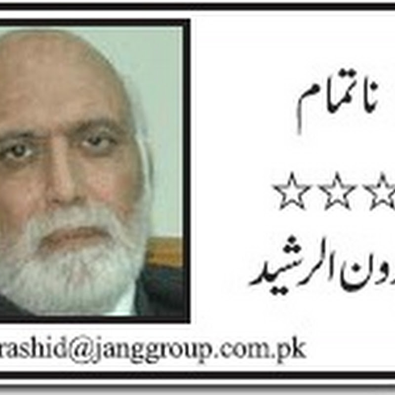 Jo Zamanay Abhi Nahi Aaye By Haroon ur Rashid Urdu Columns