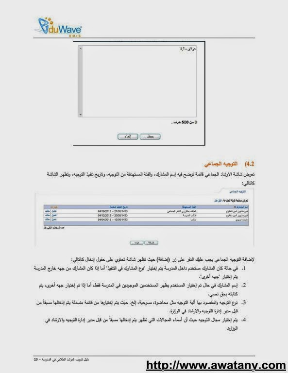 موقع نور الجديد لنتائج الطلاب جميع المراحل 1440