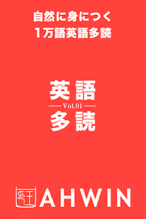 Android application １万語英語多読Vol.1 screenshot