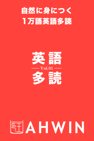 Android application １万語英語多読Vol.1 screenshort