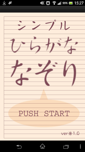 Simple hiragana tracing-Free-