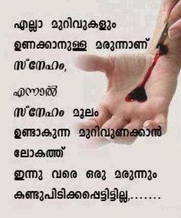 Malayalam sad love quotes - ♥ Hridhayakavadam ♥
