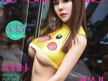 UGirls App No.435 Yin Ling Er (尹凌儿)