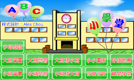 英文书写体小学堂- Android Apps on Google Play