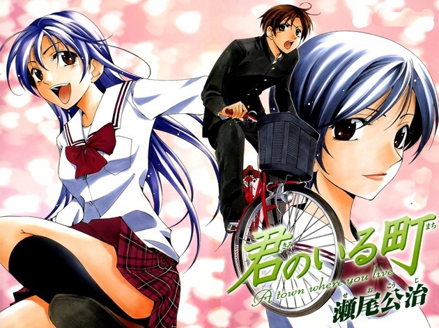 Kimi no Iru Machi Kimi no Iru Machi