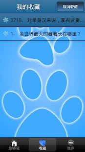Download 脑筋急转10000弯 APK