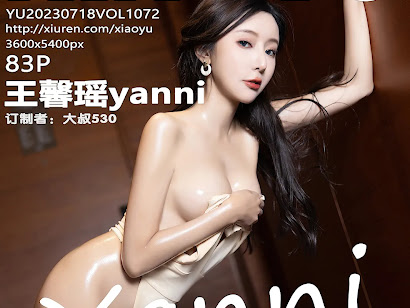 XiaoYu Vol.1072 Yanni (王馨瑶)