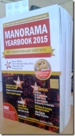 malayala manorama yearbook 2015 review,best book for GK,manorama yearbook buy online