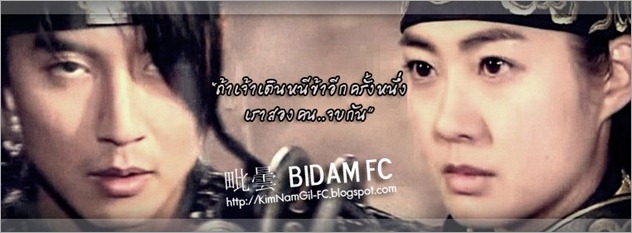 KimNamGil-FC.blogspot.com-BidamEP50-9-1