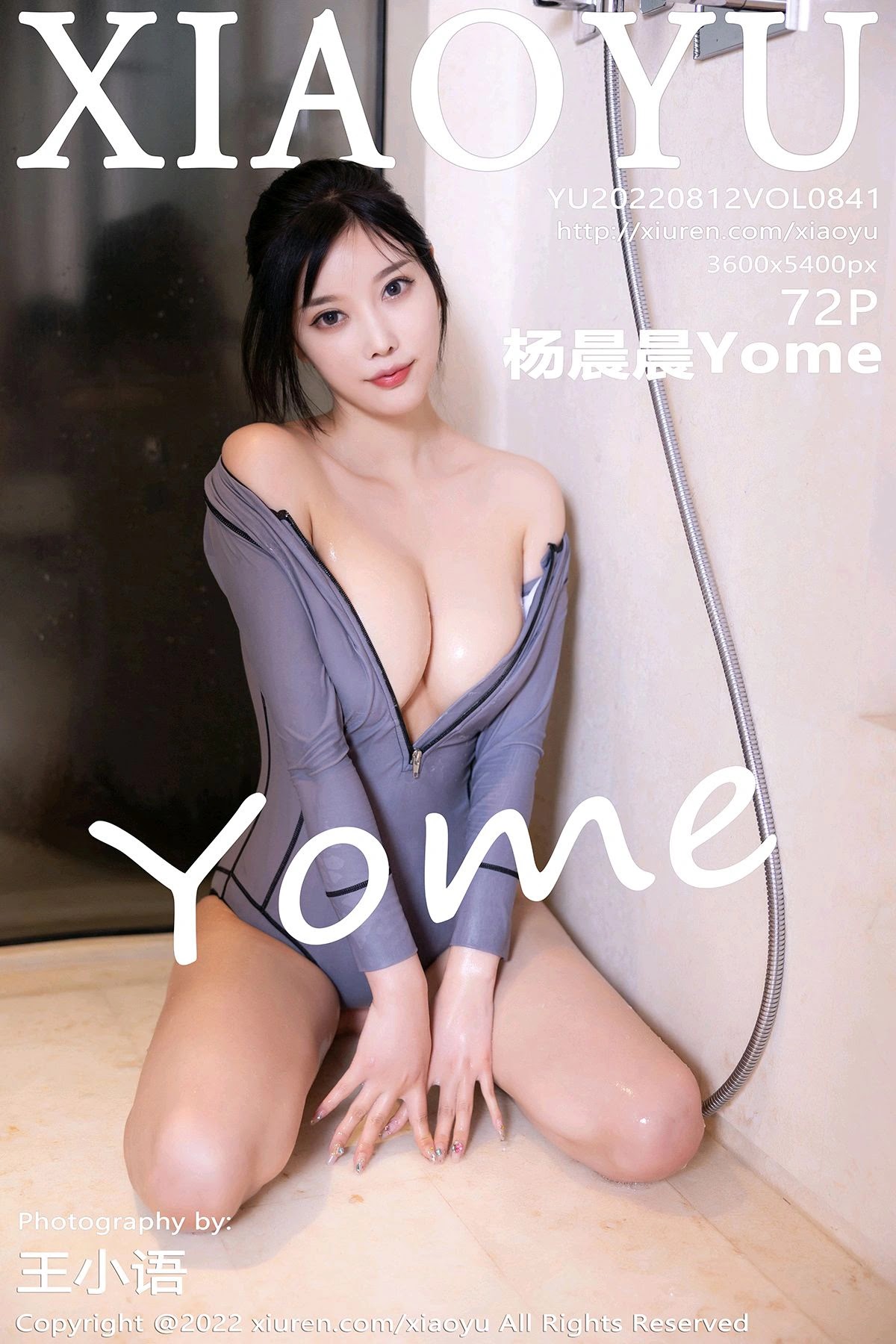 XiaoYu Vol.841 Yang Chen Chen (杨晨晨Yome)