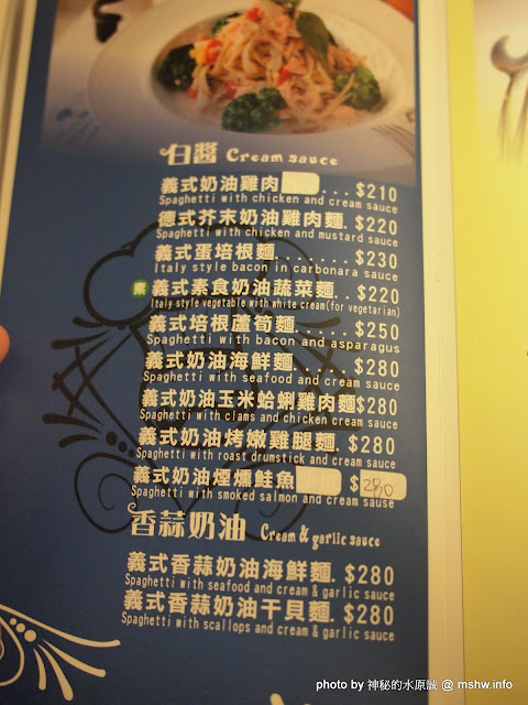 媽呀~我被人帶去踩雷了><" 跟GOMAJI扯上關係的都是地雷? ~ 台中西區"米米拉義式餐廳 Mimila Pasta" 區域 午餐 台中市 披薩 晚餐 義式 西區 飲食/食記/吃吃喝喝