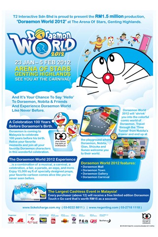 Doraemon2012-Poster2