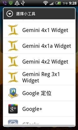 Gemini Calendar-11