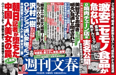 週刊中吊り0718入稿