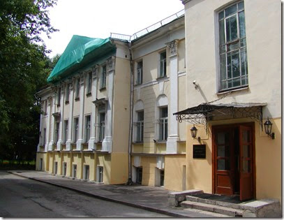 Gorky Institute
