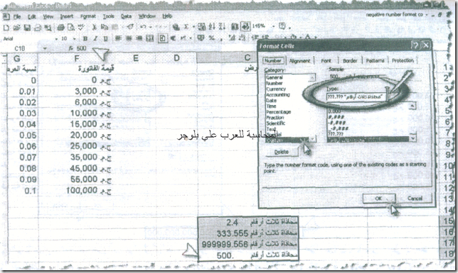 excel_for_accounting-118_02