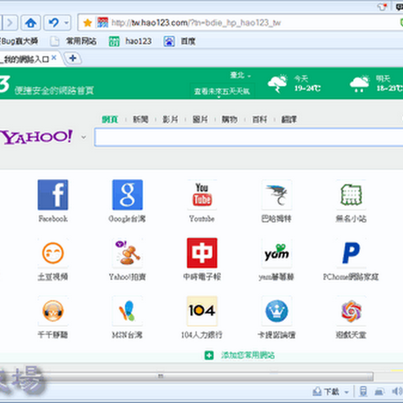 [瀏覽器] 百度瀏覽器(Baidu Browser) 2.64 繁體中文免安裝版