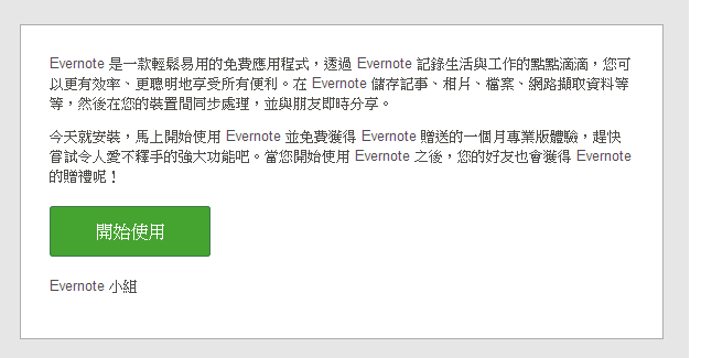[evernote%2520Referral%2520-02%255B3%255D.png]